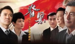 脊梁电视剧在线观看,揭秘革命岁月中的英雄传奇，在线观看重温红色记忆