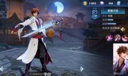 李白38赛季最新爆料,技能升级，战力飙升，巅峰对决即将开启！